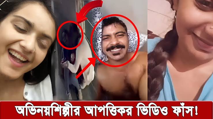 Tanjin Tisha Viral Video Original Link , তানজিন তিশার গোপন আপত্তিকার ভাইরাল ভিডিও লিংক
