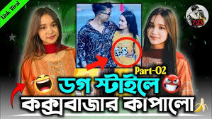 Ridhi Viral Cox’s Bazar Video Viral Video Original Link , Arovi Nusrat Ridhi Full Video Link Download