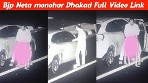 Manohar lal khattar viral video , manohar lal dhakad full video link telegram Link Download